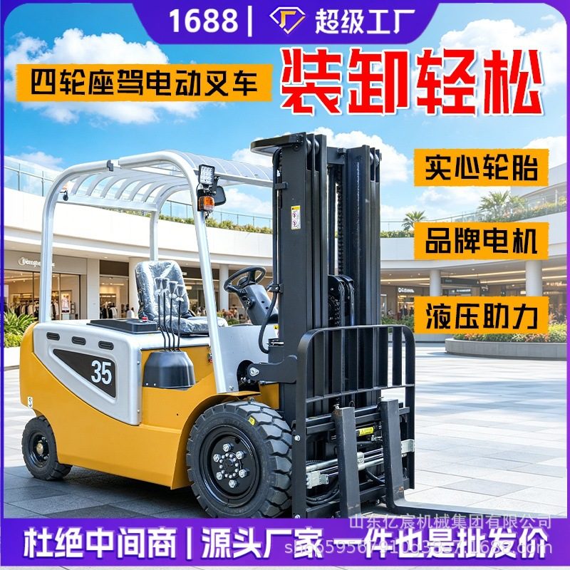 Electric Forklift 1.5T–5T (Lithium) image 1