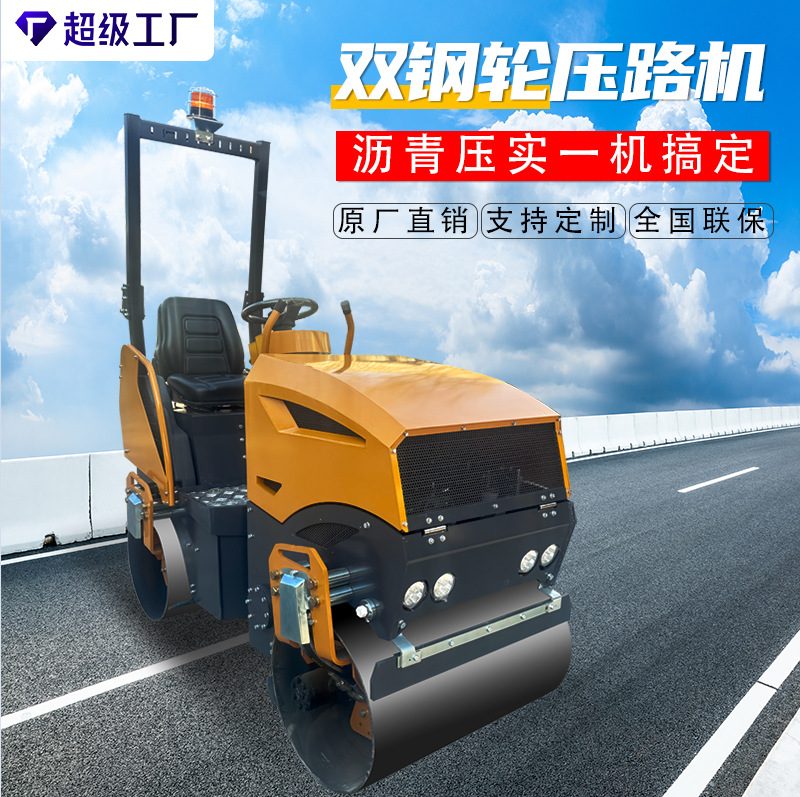 Ride-On Double-Drum Roller 1.3T image 1