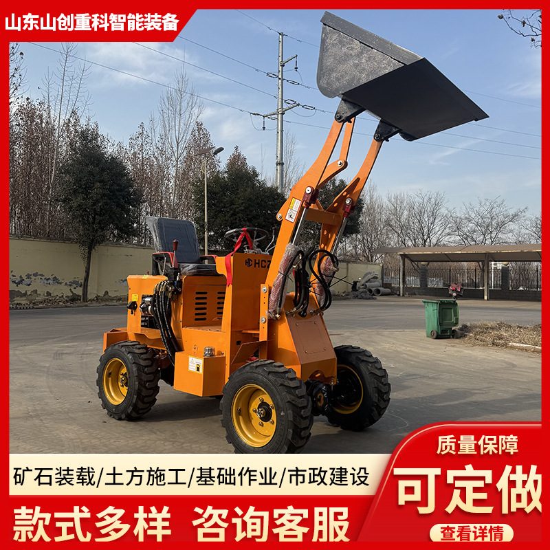 4WD Shovel Loader image 1