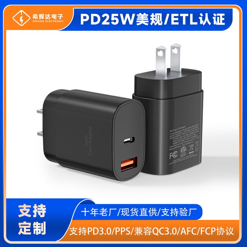 USB Fast Charger 25W image 1