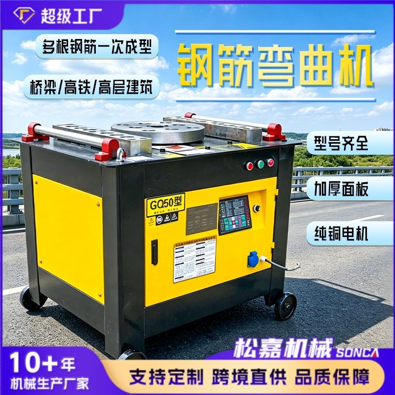 Manual Rebar Bender / Bending Machine image 2
