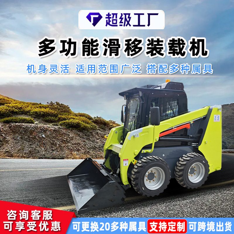 Crawler Skid Steer Loader image 1