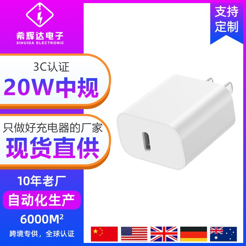 USB Fast Charger 20W image 1