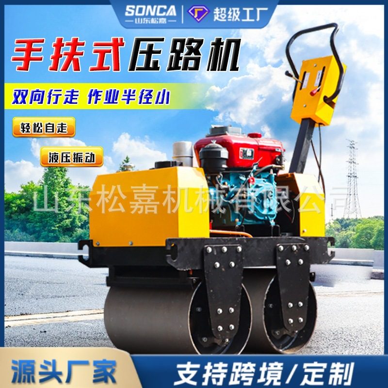Mini Road Roller 1T / 3T image 1