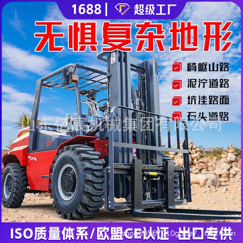 Rough-Terrain Forklift 3T / 5T image 1