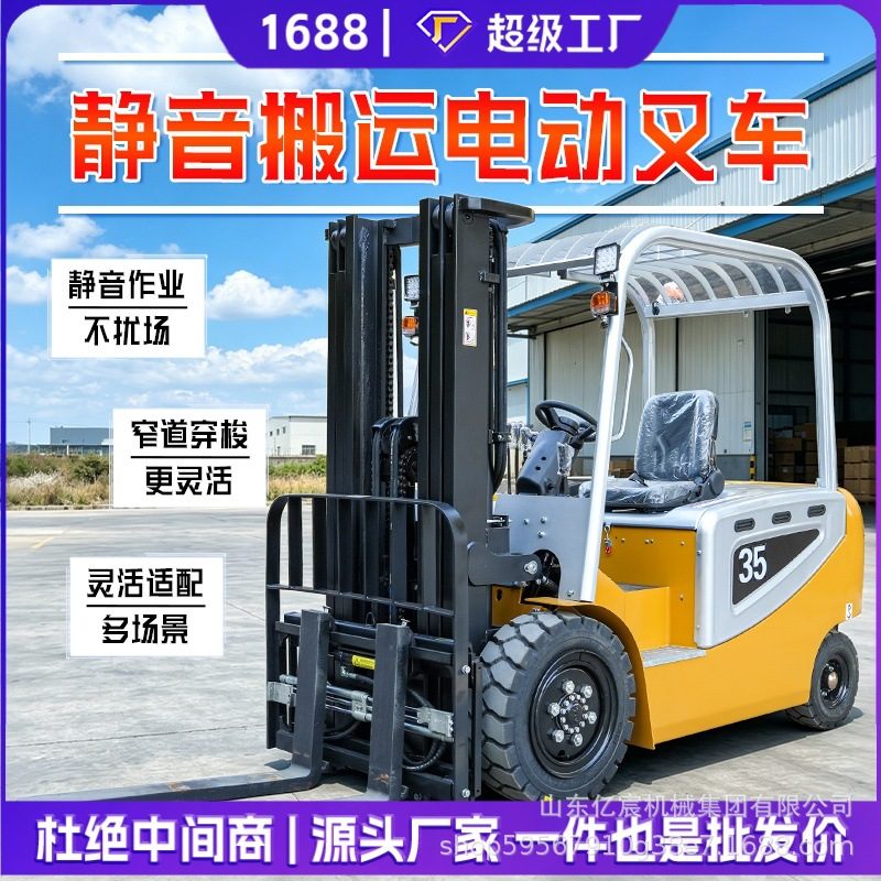 Electric Forklift 2T / 3T / 3.5T (Lithium) image 1
