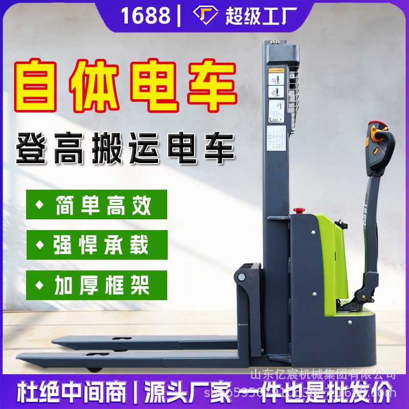 Stand-On Electric Forklift 1.5T–2T image 1