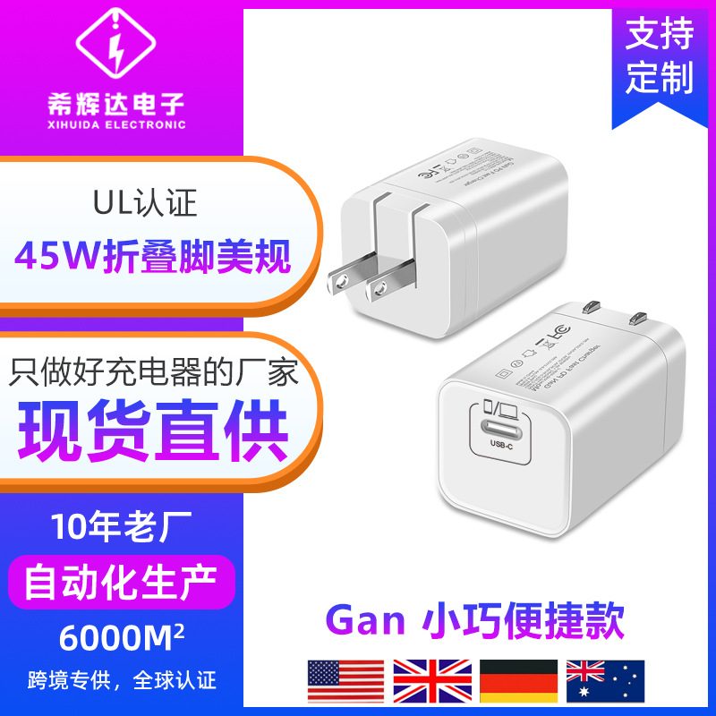 GaN Fast Charger 45W image 1