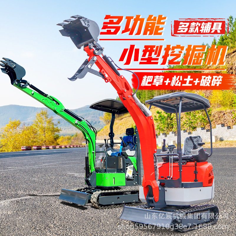 Mini Excavator (Multi-Purpose, Orchard & Farm) image 1