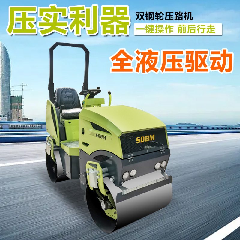 BM2000 Ride-On Roller 2T image 1