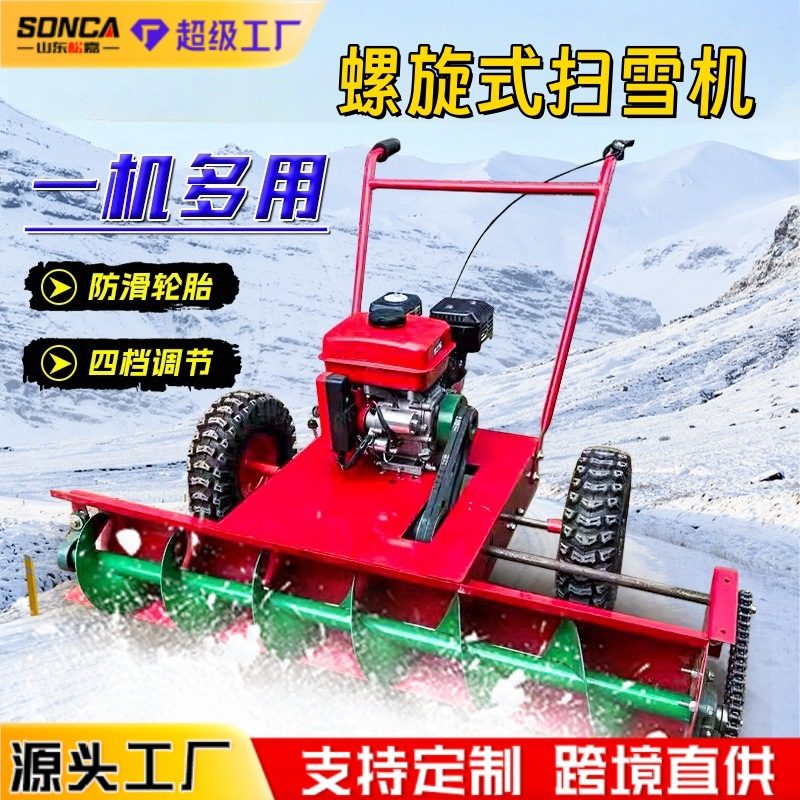 Walk-Behind Snow Blower image 1