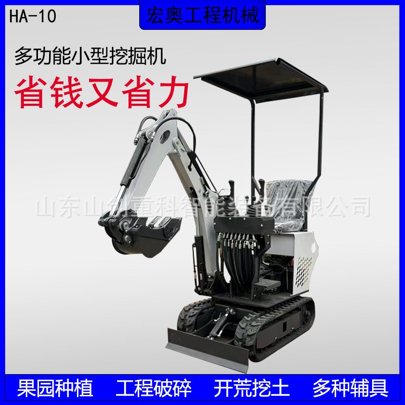 Crawler Excavator 10 Type (Diesel) image 1