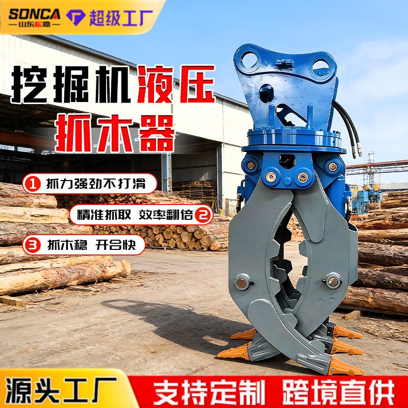 Hydraulic Rotating Log Grapple image 1
